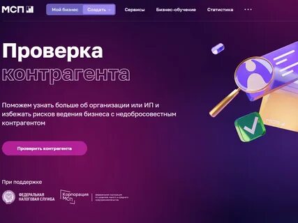 Проверенные услуги