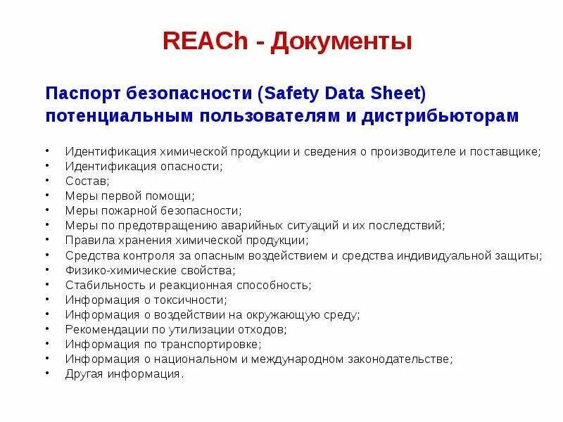 Международные инициативы