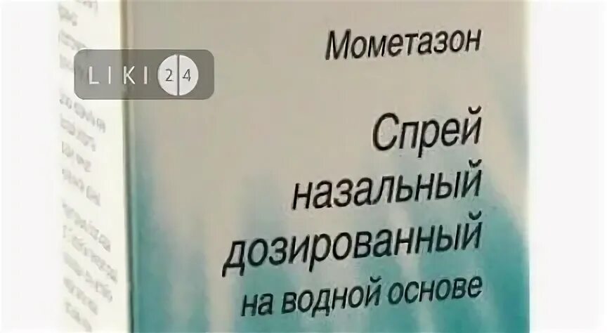 Мометазон Сандоз спрей назальный 50мкг/доза 60доз 10г. Препараты содержащие Мометазон спрей. Мометазон спрей инструкция. Спрей назальный с бетаметазоном
