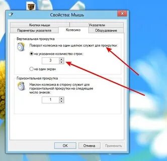 Почему крутится мышь