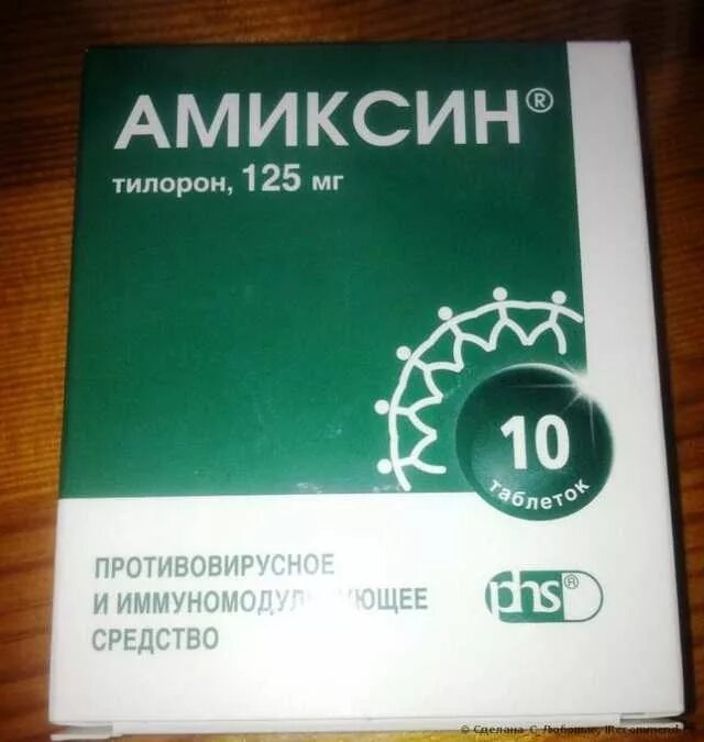 Тилорон от чего. Противовирусное средство амиксин. противовирусное тилорон. антибиотик амиксин. амиксин 1 раз в сутки.