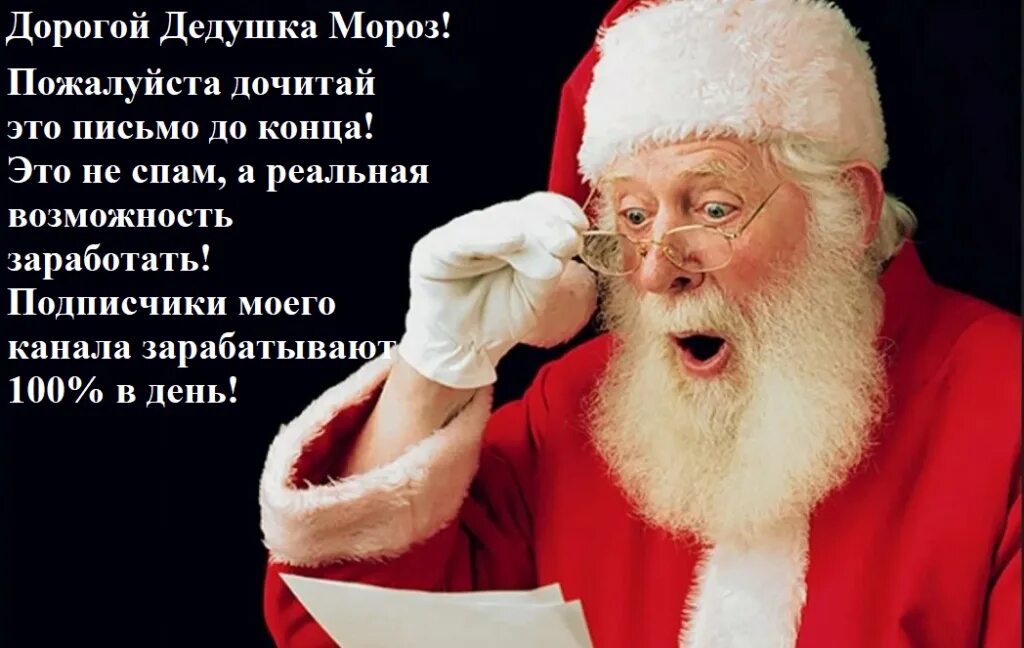 Прикольный дед мороз. Дед мороз с фигой. Дед мороз показывает дулю. Фиг на новый год. Смешные новогодние картинки.