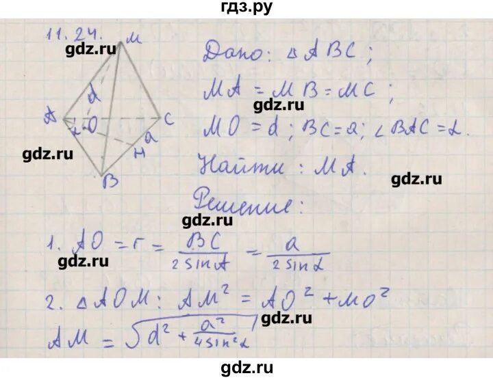 Геометрия 10 11 класс мерзляк углубленный уровень. Геометрия 10 класс Мерзляк углубленный. Гдз по геометрии 10 класс Мерзляк углубленный уровень. Геометрия 10 класс Мерзляк углубленный уровень. Гдз по геометрии 10 класс Мерзляк углубленный.