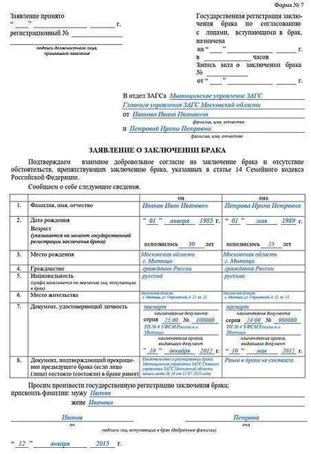 Режим работы загса свидетельство о рождении