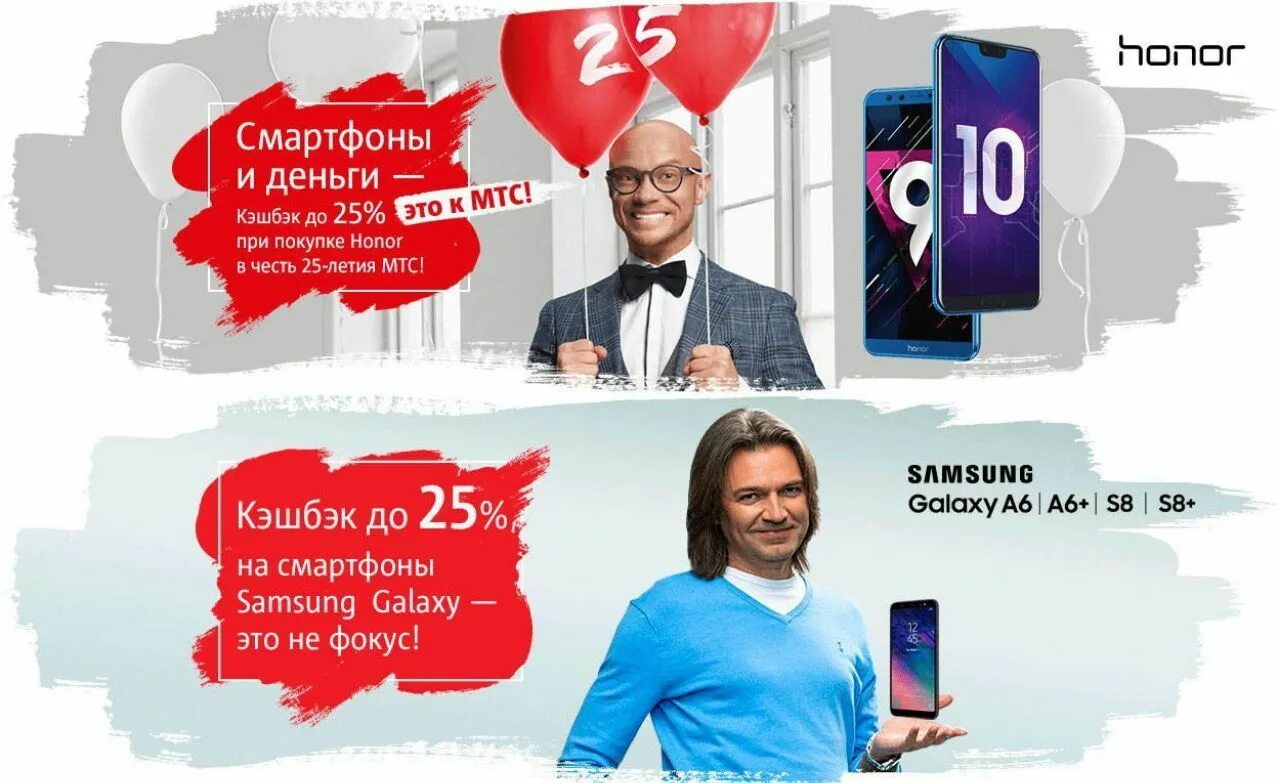 Смартфон мтс 968. Samsung galaxy реклама мтс. Redmi реклама в мтс. Мтс акции на смартфоны. Реклама мтс.