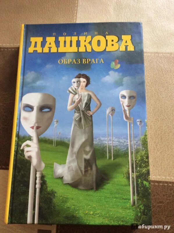 Образ врага слушать. Образ это простыми словами. Создание образа врага. Образ врага слушать. Образ врага.