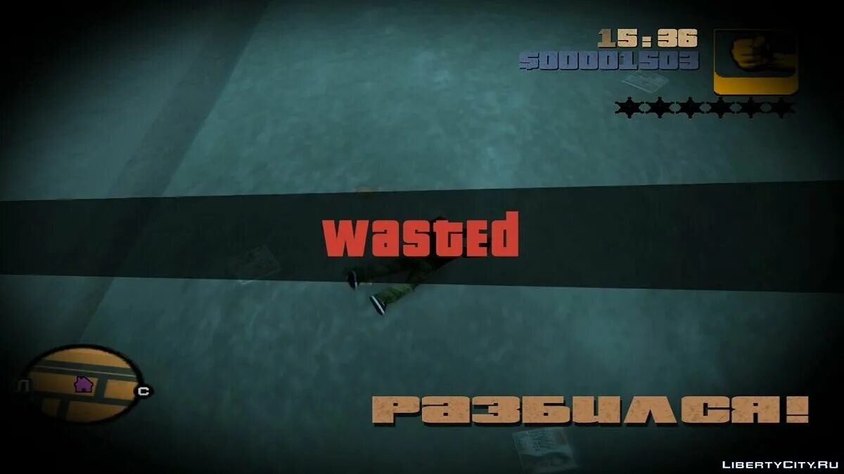 Звук потрачено. Вастед ГТА. Надпись wasted. Wasted GTA. Надпись потрачено.