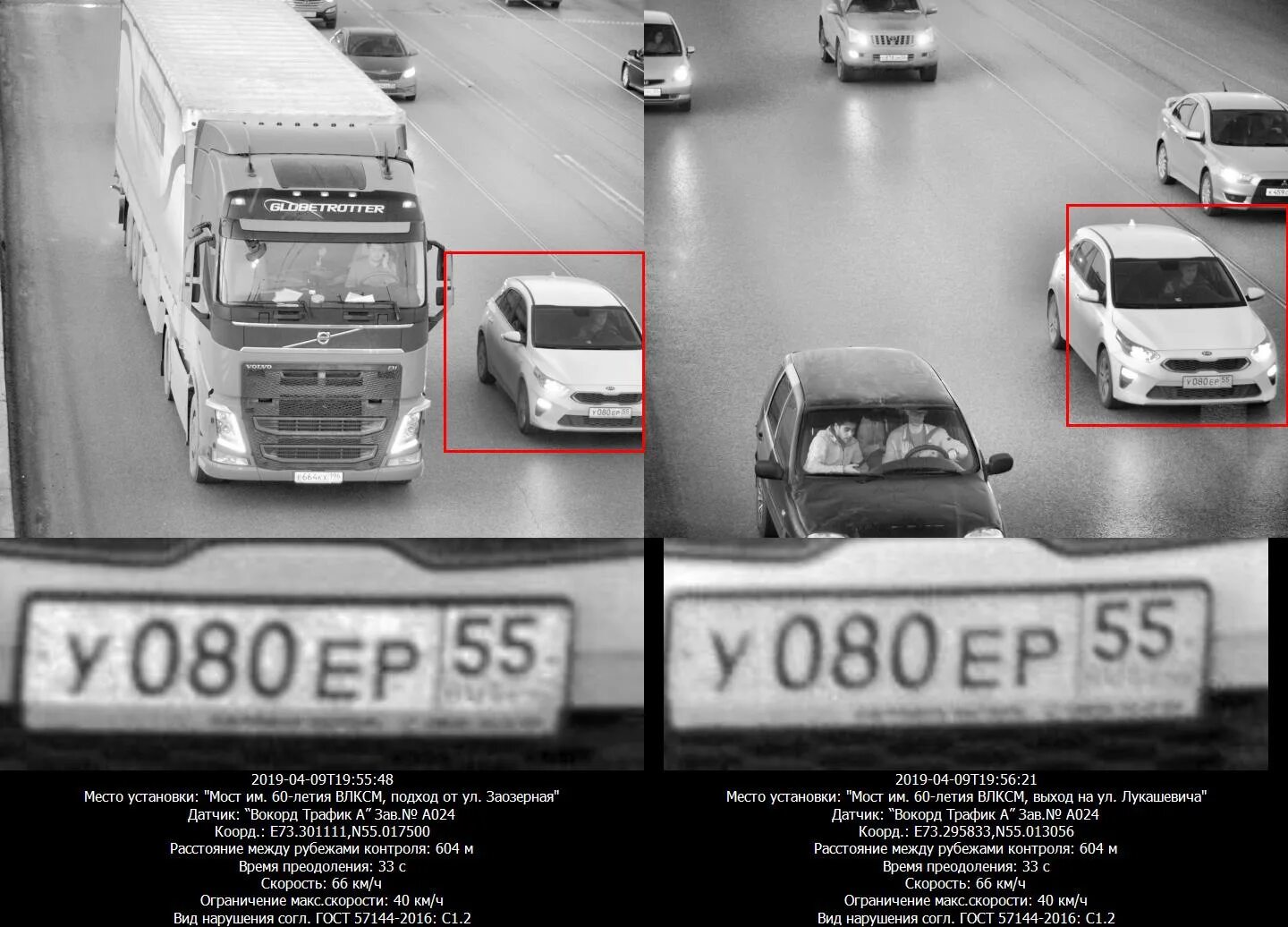 Правонарушение с11 гост р 57144-2016. 1313-03 класс. Р 57144 2016. 1003-2009. Гост р 55201-2012.