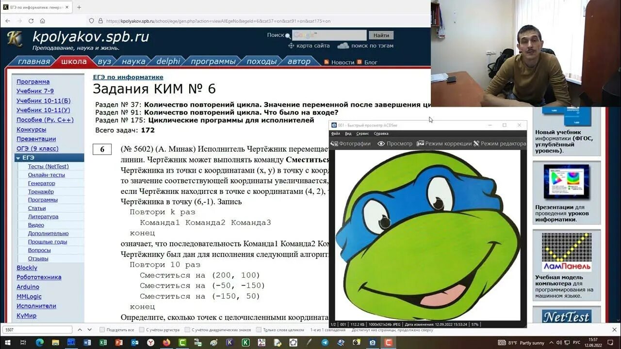 Будет ли кумир на егэ информатика. Задание 6 черепашка ЕГЭ Информатика. Задания черепашка Информатика. Черепаха ЕГЭ Информатика. Черепашка Информатика программа.