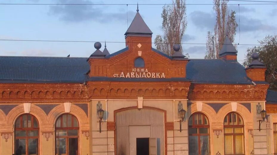 Д давыдовка. Станция давыдовка воронежская область. вокзал станции давыдовка.