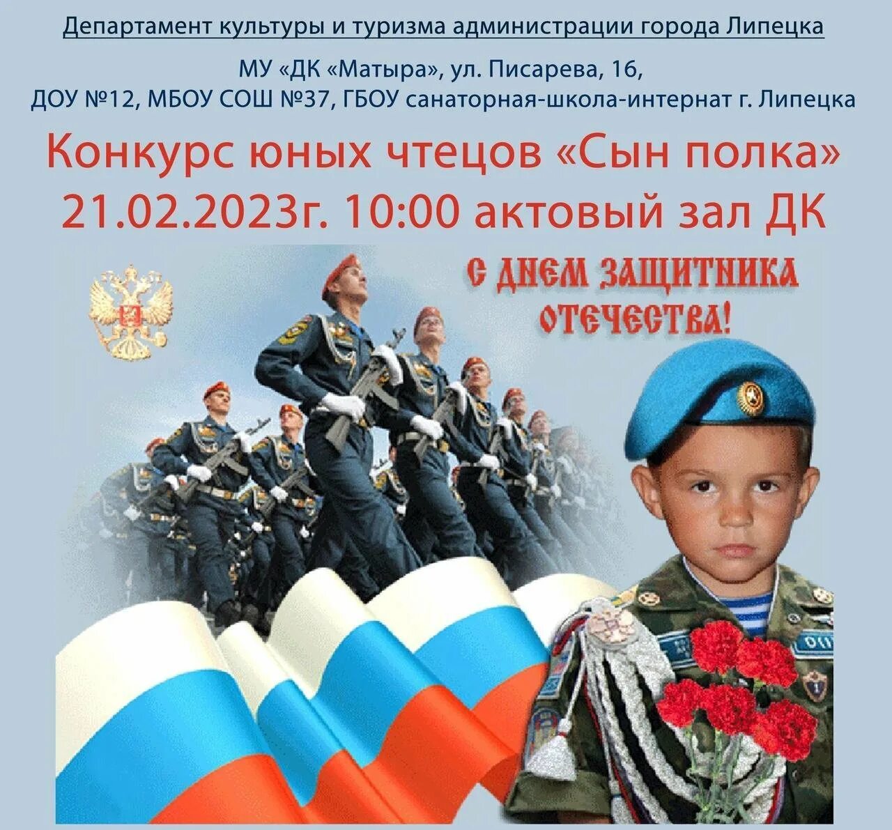 Защитники отечества родного. Защитники отечества. день защитника отечества в россии. будущие защитники отечества. фото 23 февраля день защитника отечества.