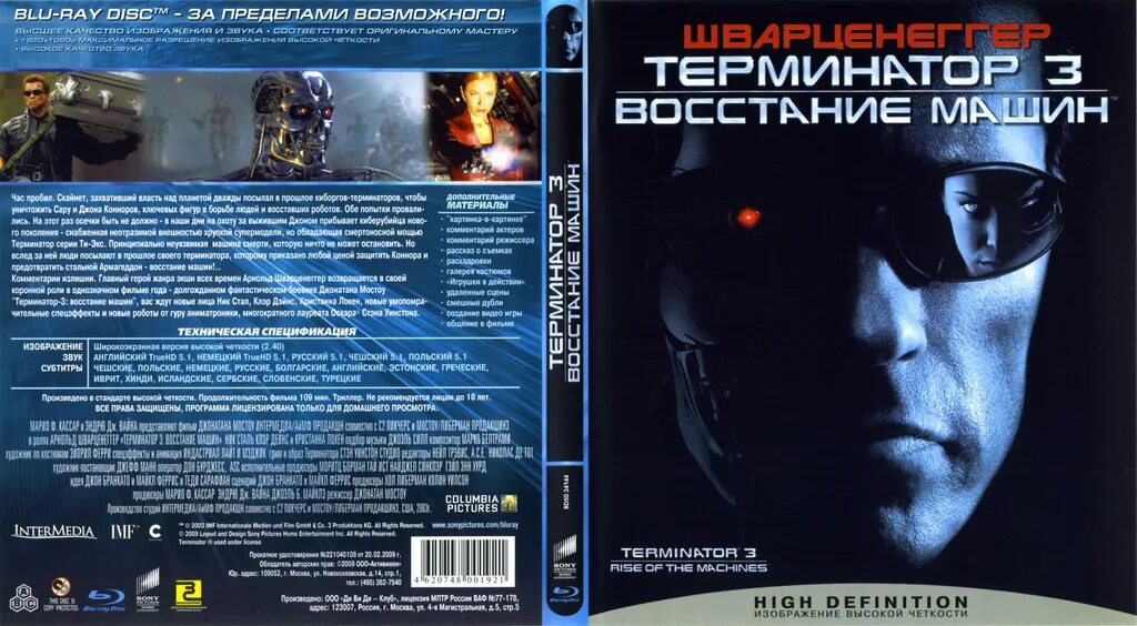 Джонатан мостоу терминатор 3: восстание машин. Терминатор 3 восстание машин фильм 2003 постер. Терминатор в каком году восстание. Терминатор т 850 арнольд шварценеггер. Арнольд шварценеггер терминатор.