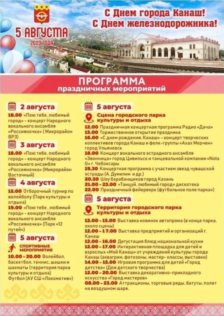 30 лет победы 81 канаш. Магазин рыба плюс чебоксары. Ооо «заряд!». Канаш, канашская ул. Пр ленина 93 канаш.