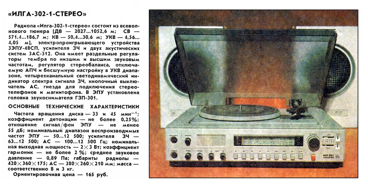 Слушать радиолу нижний новгород