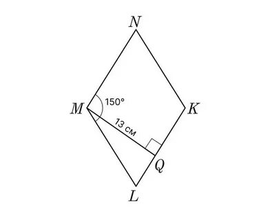 Найди периметр ромба mnkl 92 svg