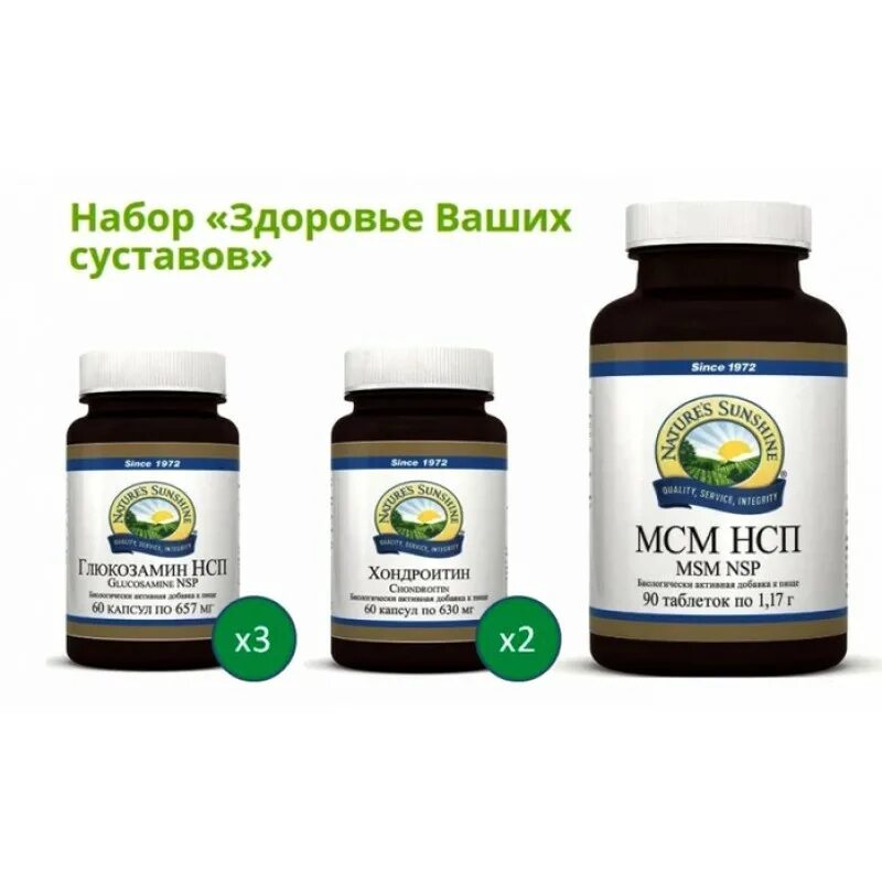 Nsp natures sunshine product. Набор Здоровые суставы НСП. NSP набор Здоровые суставы. Глюкозамин и хондроитин NSP. NSP БАД для суставов.