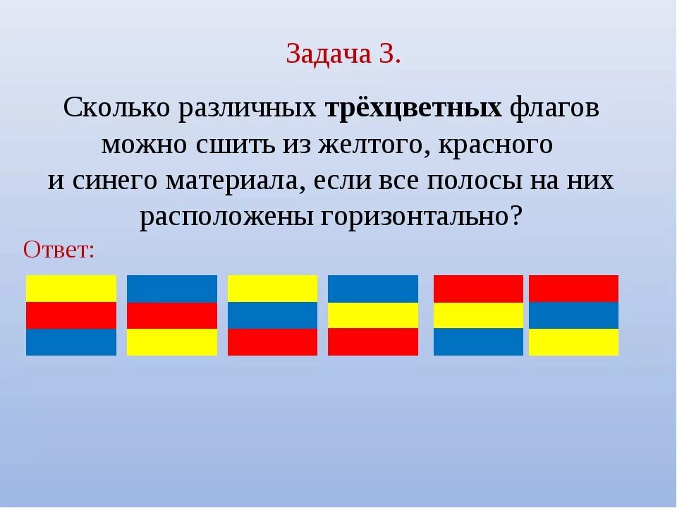 Флаг снизу вверх. Чей флаг синий желтый красный горизонтально. Красно сине желтый флаг горизонтальный чей. Красно сине желтый флаг горизонтальный чей флаг. Чей флаг красный желтый синий 3 полоски горизонтальные.