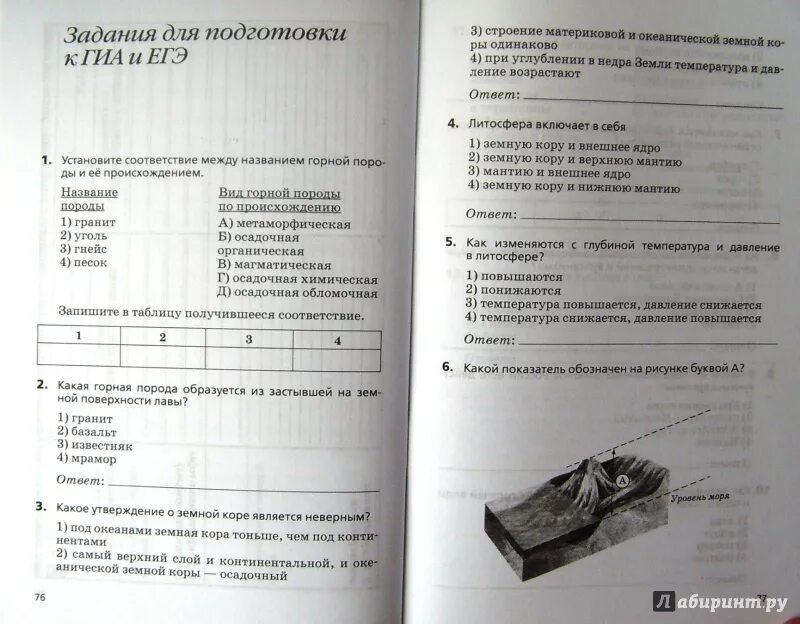 Тест почва 8 класс география с ответами. География 5 класс контрольная. география 8 класс дронов тесты. география 6 класс поурочные разработки. фгос география 6 поурочные задания.