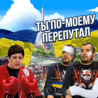 Приходи на украинском