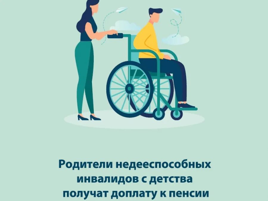 Как оформить отца инвалида. Инвалид первой группы. пособия инвалидам. компенсация инвалидам. выплаты по уходу за нетрудоспособными гражданами.