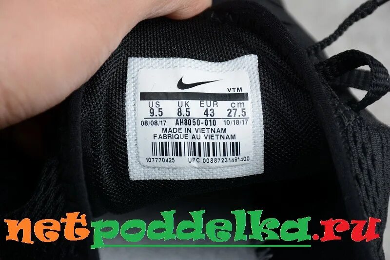 Проверить подлинность кроссовок по коду. 2018700341 UPC 008876551374735 Nike. Штрих код на кроссовках. Штрих код Nike. Штрих код кроссовок найк.