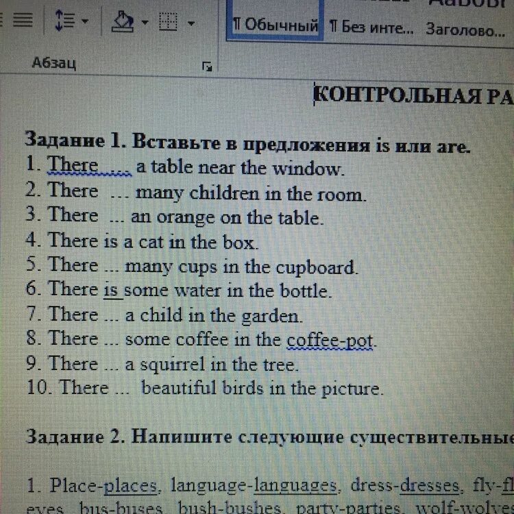 Добавь ис. Упражнение 1 вставьте is или are. There some Cups on the Table. Вставьте is или are. Вставьте is или are 2 класс.