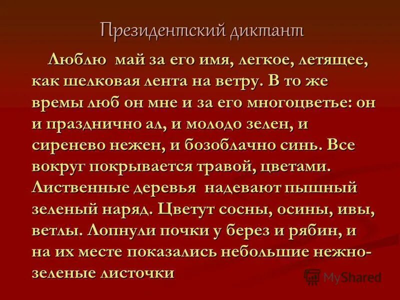 Цитаты. Оригинальные картинки про любовь. Я тебя люблю картинки. Май картинки. Весна надпись.