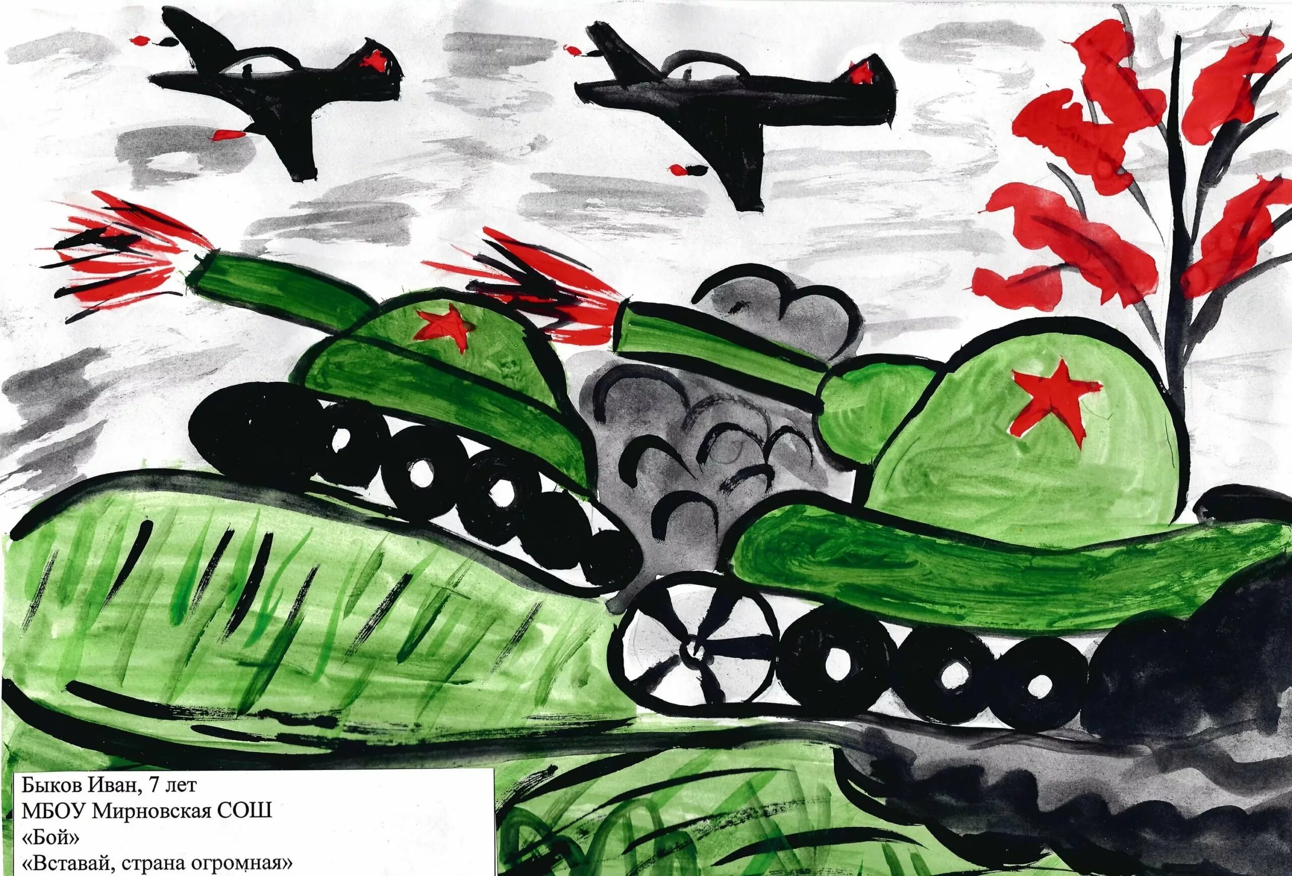 Рисунок на тему дети войны. Детские рисунки о войне. Военная тематика для детей.