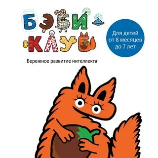Бэби клуб йошкар