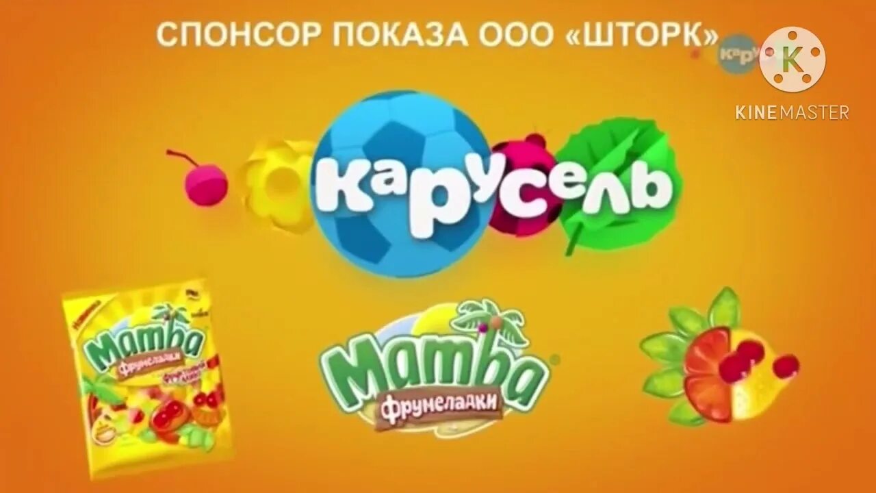 Карусель мама марафон. Карусель день мамы. Карусель день мамы. Карусель заставка. Канал карусель лето 2020.