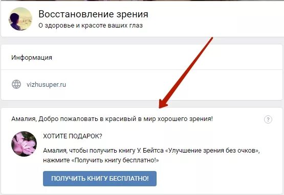 Виджет приветствия. Виджет приветствия для группы ВК. Приветственный Виджет ВК. Приветствие в группе примеры