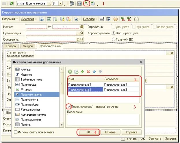 1с обычная форма в управляемую