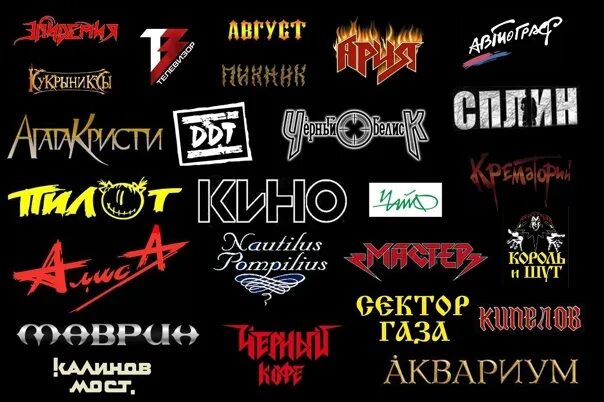 Русский рок-н-ролл. Рок н ролл группы. Рок н ролл это мы. Русские рок группы.