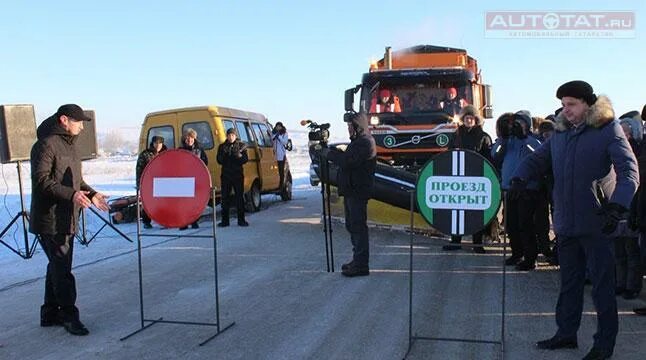 открыли дороги сегодня. дорога р242 пермь екатеринбург. открыли дорогу. открытие дороги. трасса р255 красноярск боготол.