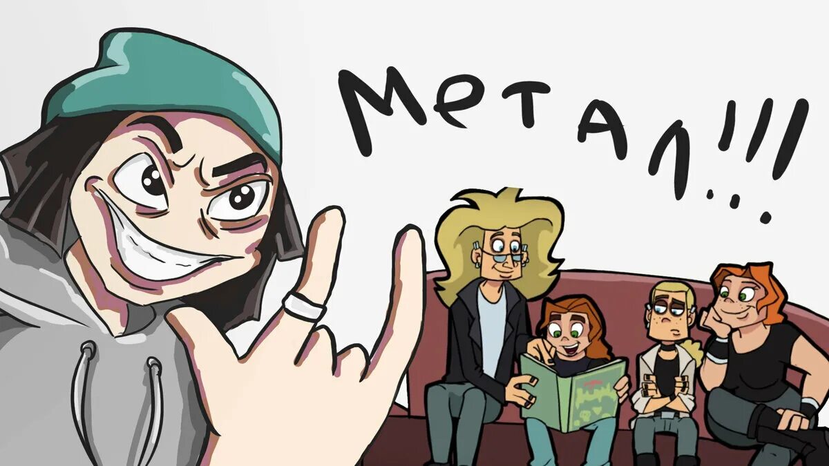 Metal family история. Глэм метал фэмили. Metal family история. Metal family фэмили. Ди из метал фэмили.