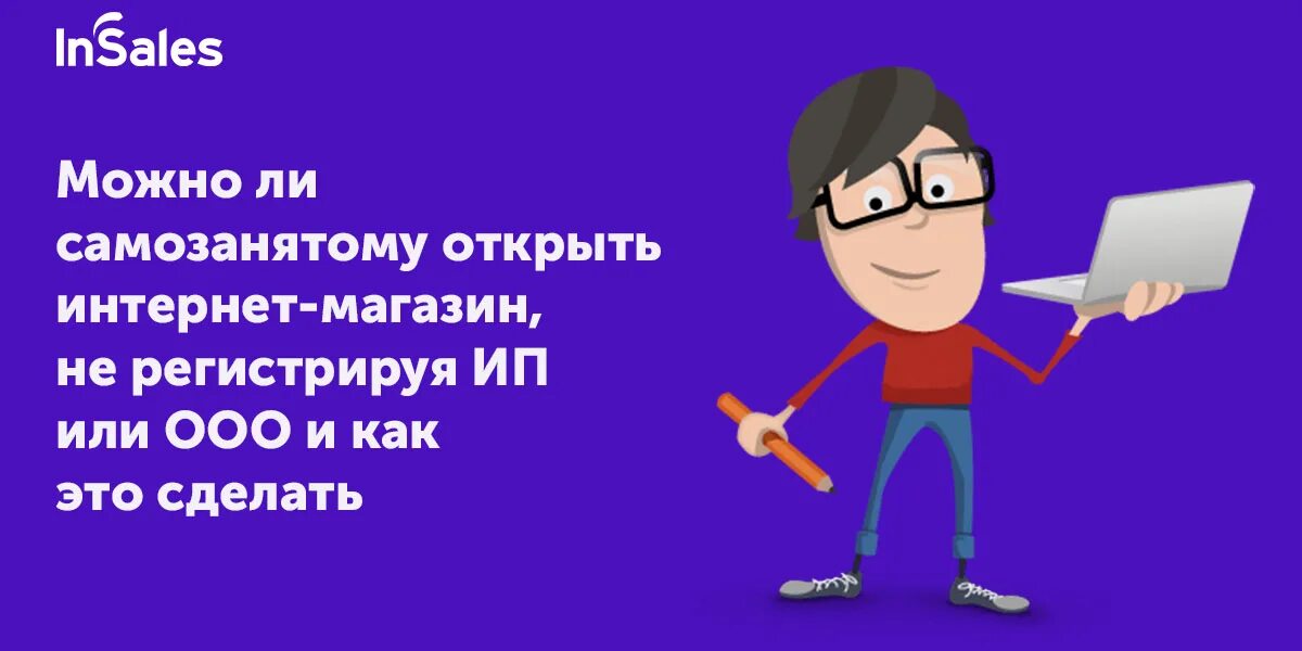 Самозанятым можно открывать магазин