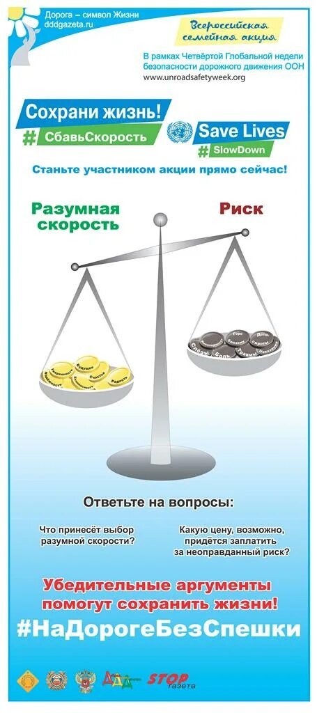 В рамках данной акции