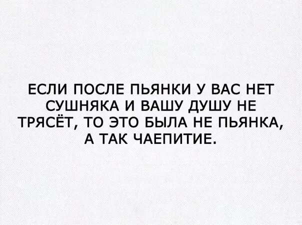 Плохо после пьянки. Приколы после пьянки. приколы после пьянки в картинках. стыдно после пьянки картинки.