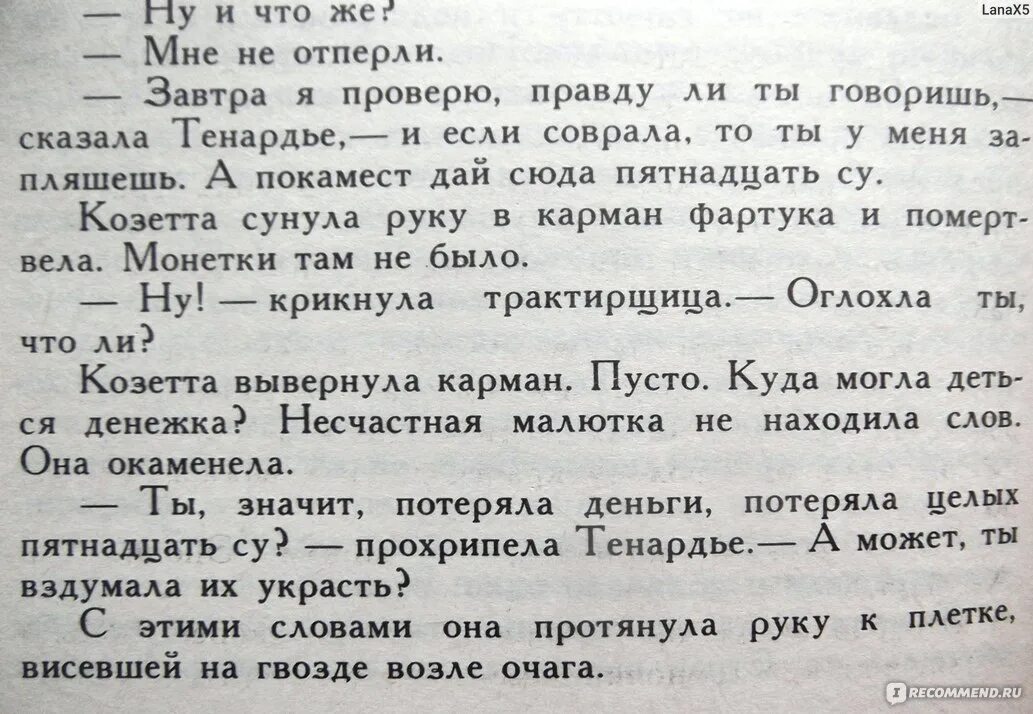 Отверженная рассказ на дзен. Без вины виноватый рассказ. Без вины виноватые книга. Продолжение рассказа без вины виноватая. Книга Островского без вины виноватые.