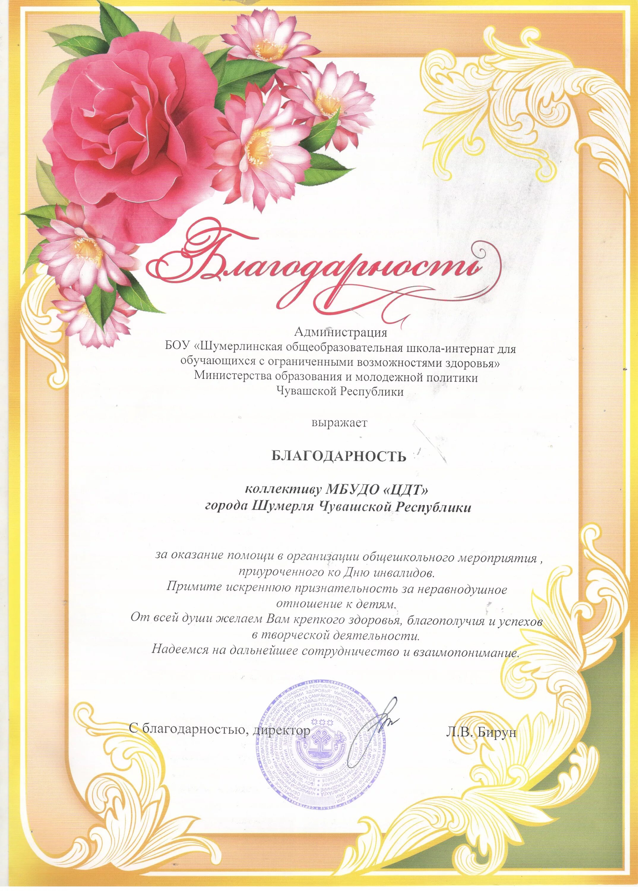 рамка для благодарственного письма. благодарность воспитателю. благодарность красивая. бланки для воспитателя в детском саду. анкета для родителей в детском саду сведения о родителях.