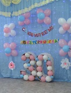 Отметили юбилей детского сада