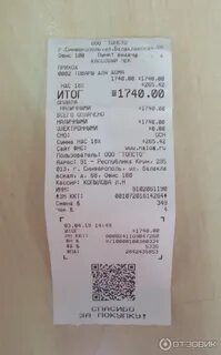 Покупки без чека