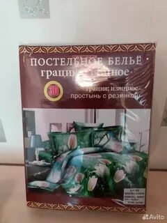 Белья авито