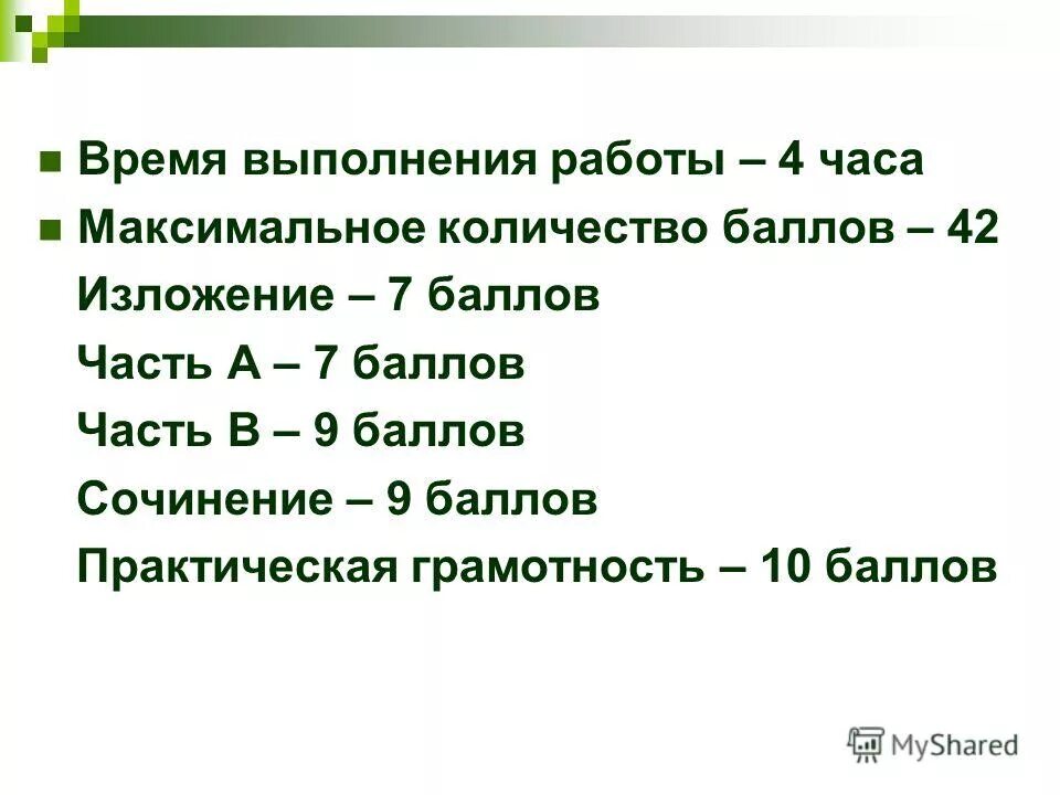критерии оценивания 9. критерии оценки изложения. максимальный балл огэ по русскому за сочинение и изложение. баллы огэ русский 9 класс русский. максимальный балл за сочинение огэ.