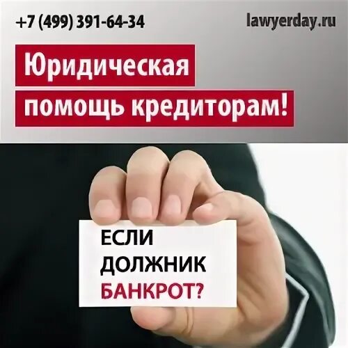 Банкротство физических список должников