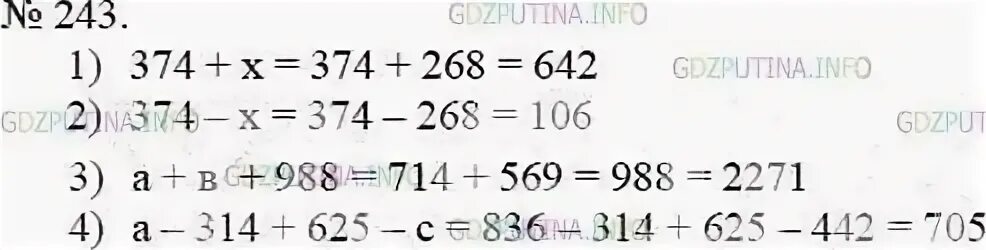 Математика номер 3.268