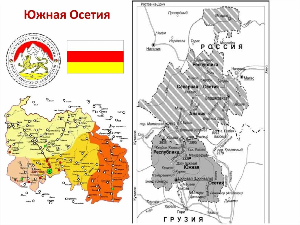 Южная Осетия политическая карта. Южная Осетия на карте политическая карта. Показать на карте южную осетию