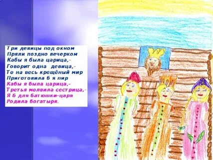 Сказка три девицы текст