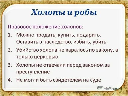 Челедь