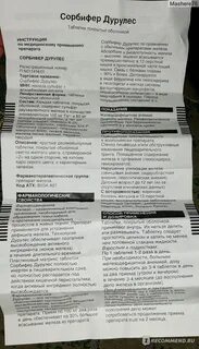 Как принимать сорбифер при анемии взрослому